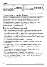Страница 18