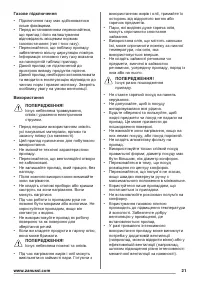 Страница 21