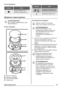 Страница 23