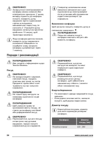 Страница 24