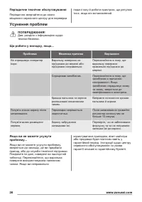 Страница 26