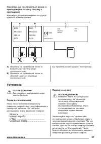 Страница 27