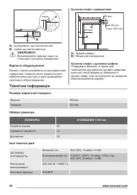 Страница 30