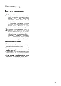 Страница 23