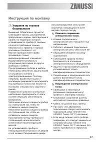 Страница 17