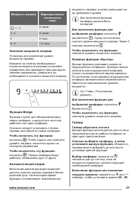Страница 27
