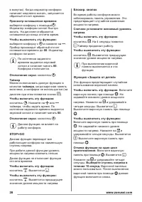 Страница 28