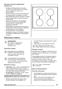 Страница 29