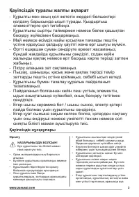 Страница 3