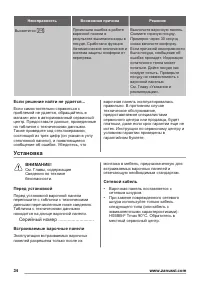 Страница 34