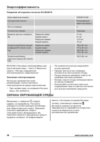 Страница 38