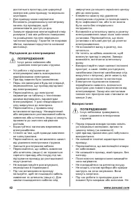 Страница 42