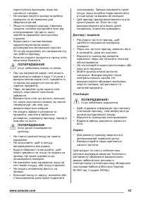 Страница 43