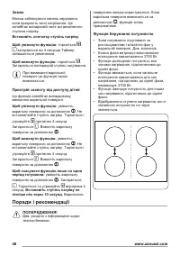 Страница 48