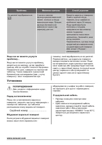 Страница 53