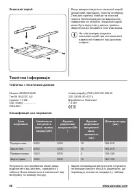 Страница 56