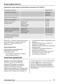 Страница 57