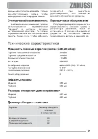 Страница 10