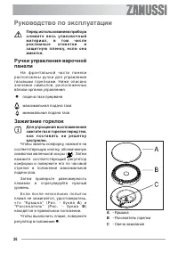Страница 26