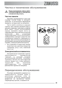 Страница 29