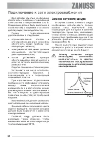 Страница 34