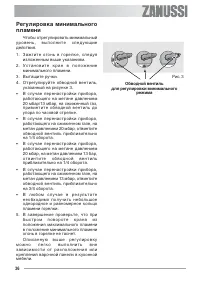 Страница 36
