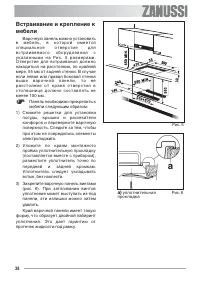 Страница 38