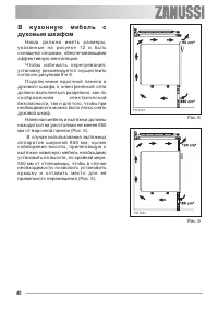 Страница 40
