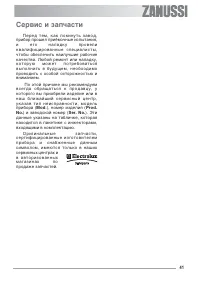 Страница 41