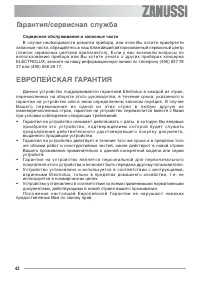 Страница 42