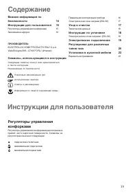 Страница 15