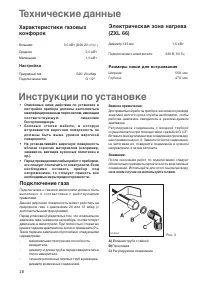 Страница 18
