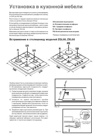 Страница 22