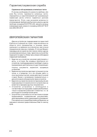 Страница 24