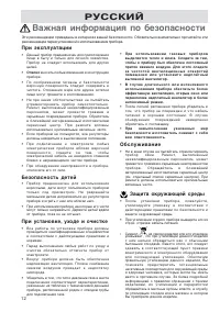 Страница 12