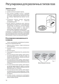 Страница 18