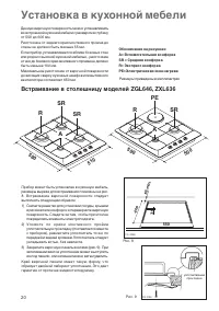 Страница 20
