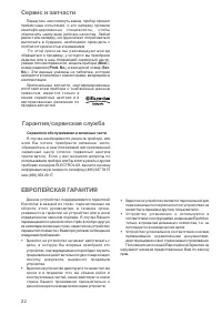 Страница 22
