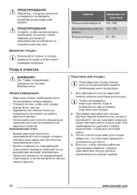 Страница 10