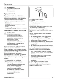 Страница 13