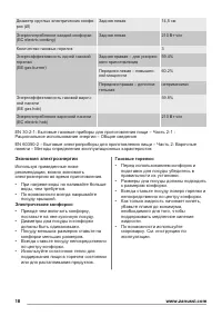 Страница 18