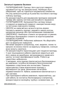 Страница 21
