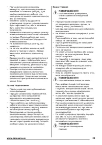 Страница 23