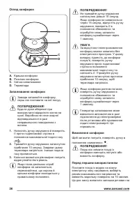 Страница 26