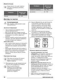 Страница 28