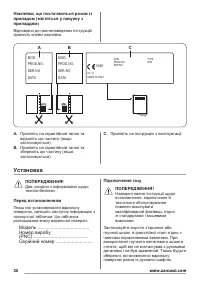 Страница 30