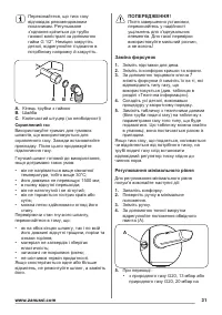 Страница 31