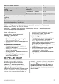 Страница 35