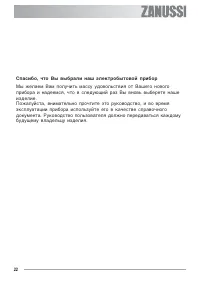 Страница 22