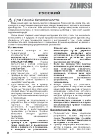 Страница 24
